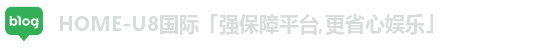 U8国际